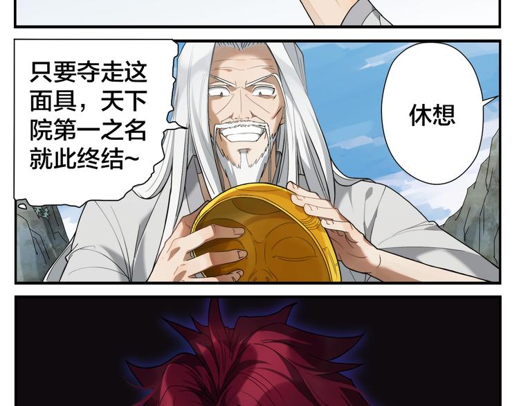 《无敌按摩师》第4话 蟑螂拳 第23页