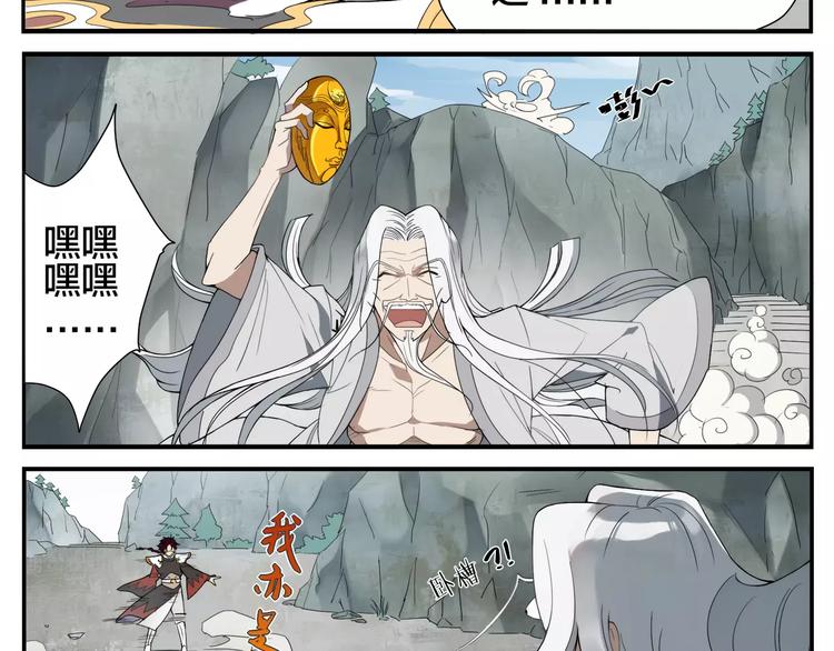 《无敌按摩师》第5话 想按摩就说嘛 第11页