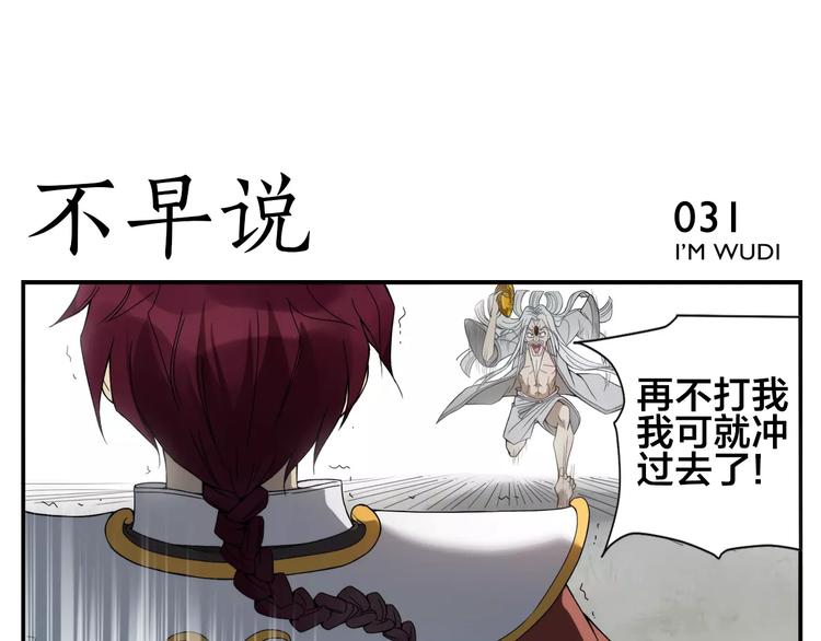 《无敌按摩师》第5话 想按摩就说嘛 第18页