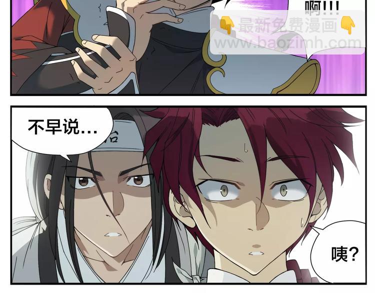 《无敌按摩师》第5话 想按摩就说嘛 第20页