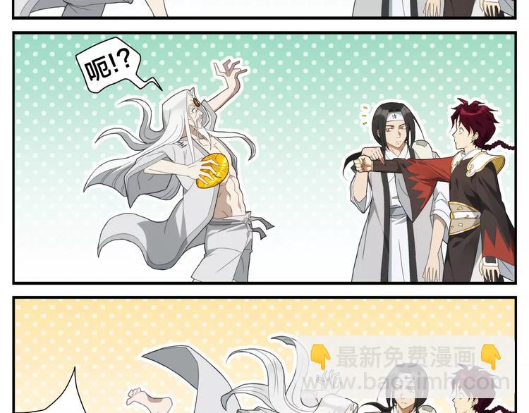 《无敌按摩师》第5话 想按摩就说嘛 第27页