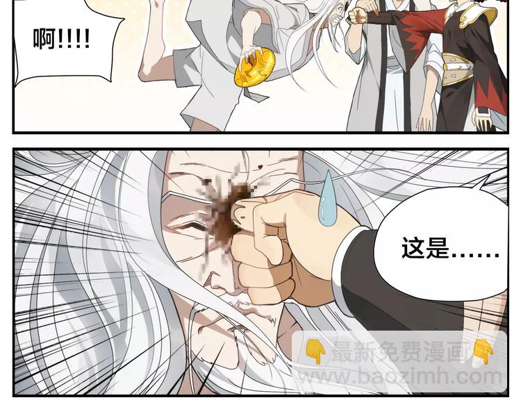 《无敌按摩师》第5话 想按摩就说嘛 第28页