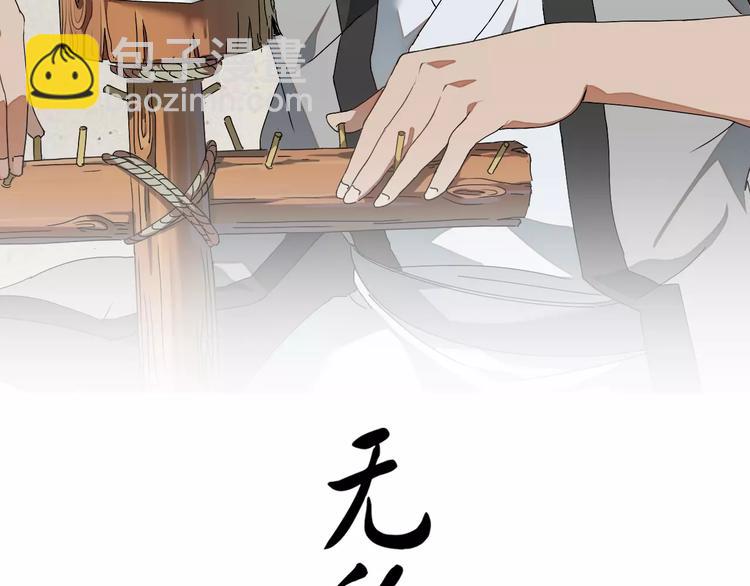 《无敌按摩师》第5话 想按摩就说嘛 第2页