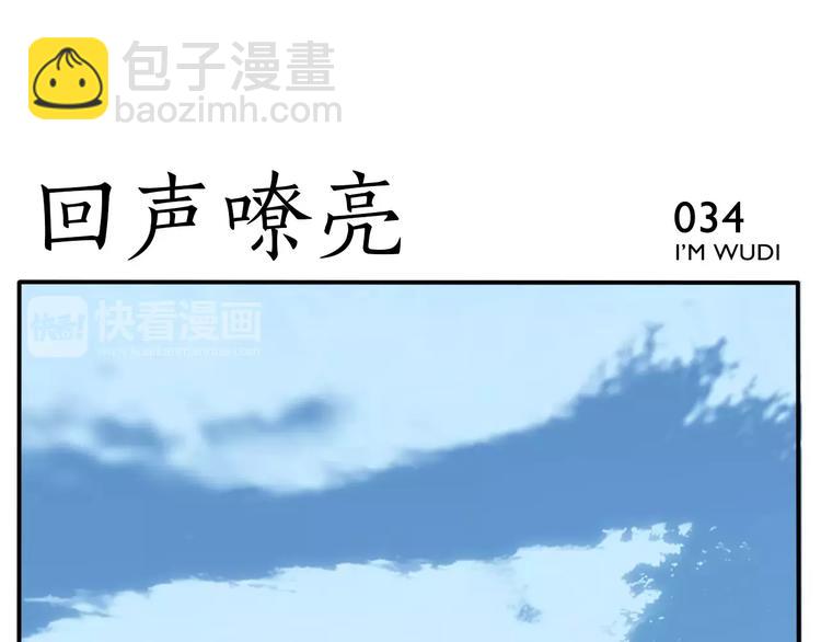 《无敌按摩师》第5话 想按摩就说嘛 第30页