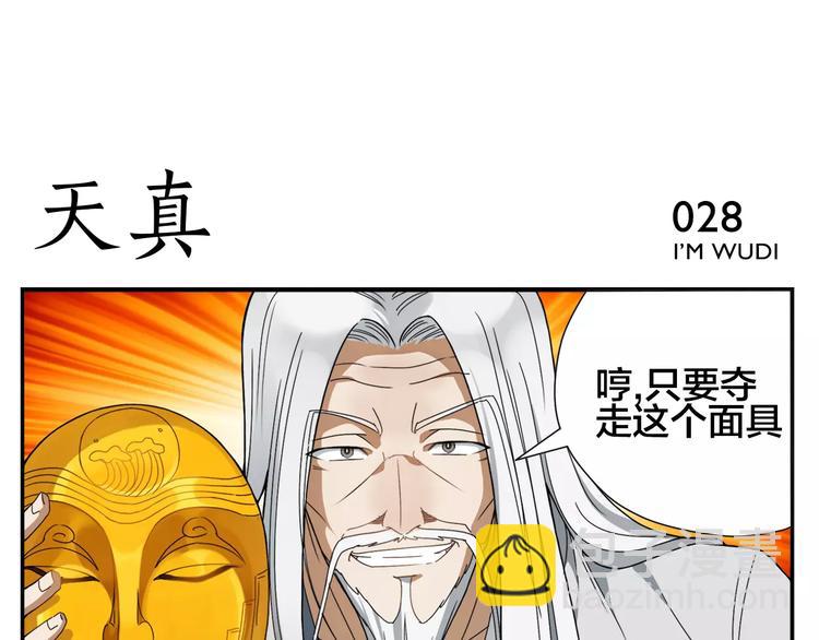 《无敌按摩师》第5话 想按摩就说嘛 第6页