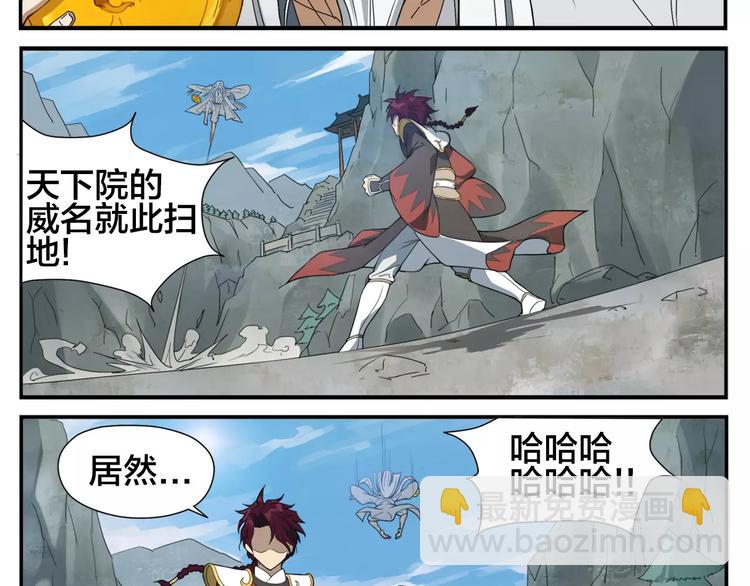《无敌按摩师》第5话 想按摩就说嘛 第7页