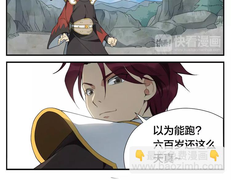 《无敌按摩师》第5话 想按摩就说嘛 第8页