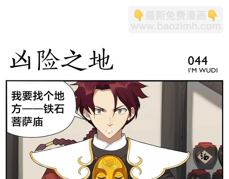 《无敌按摩师》第7话 菩萨也凶残 第10页