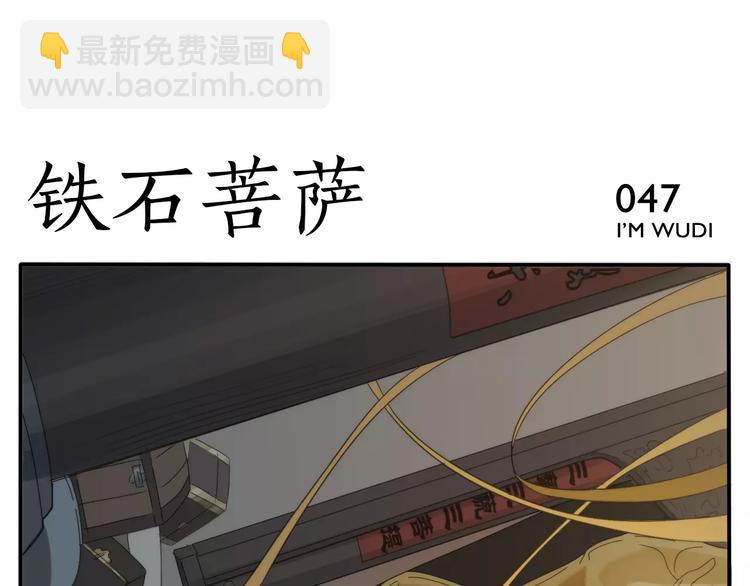 《无敌按摩师》第7话 菩萨也凶残 第22页