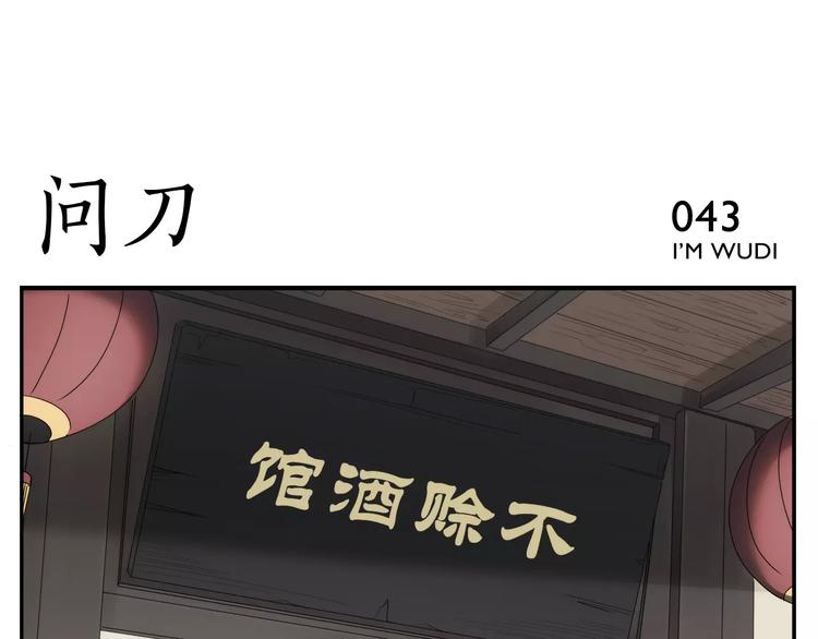 《无敌按摩师》第7话 菩萨也凶残 第6页