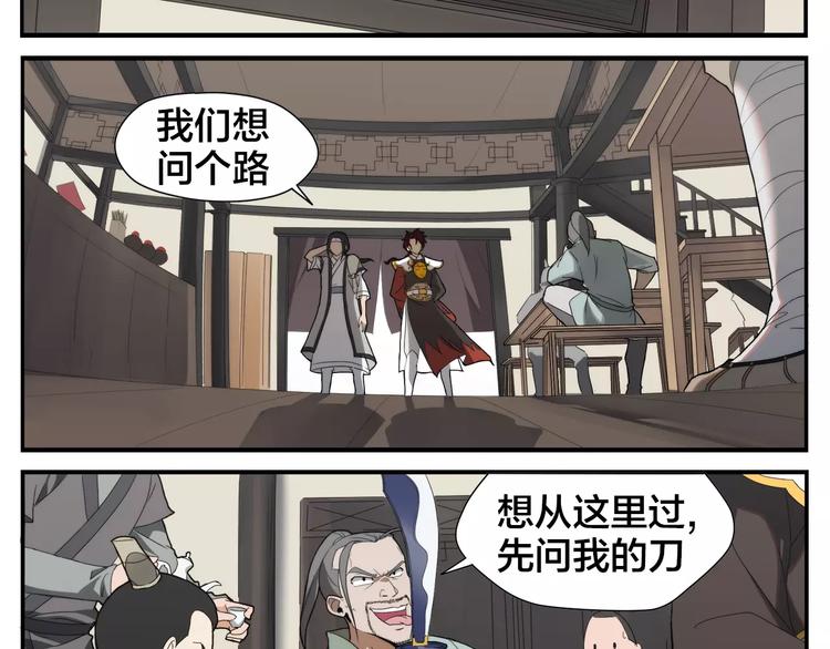 《无敌按摩师》第7话 菩萨也凶残 第7页