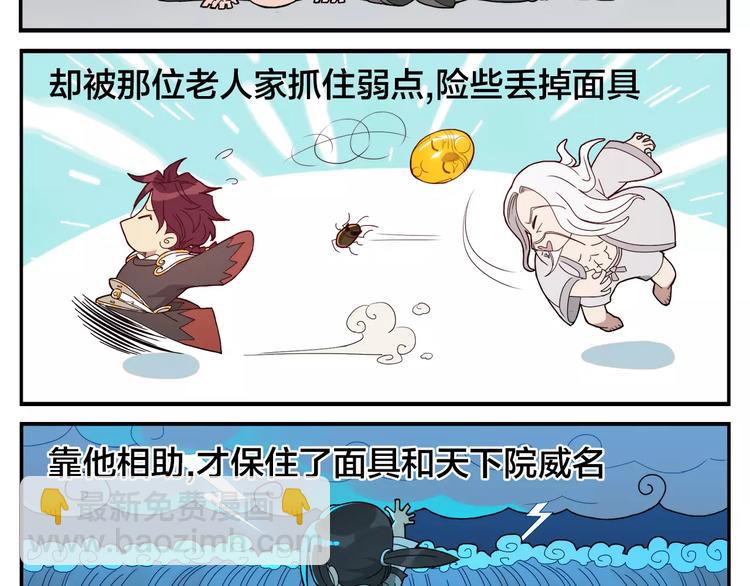 《无敌按摩师》第6话 当一个好人 第11页