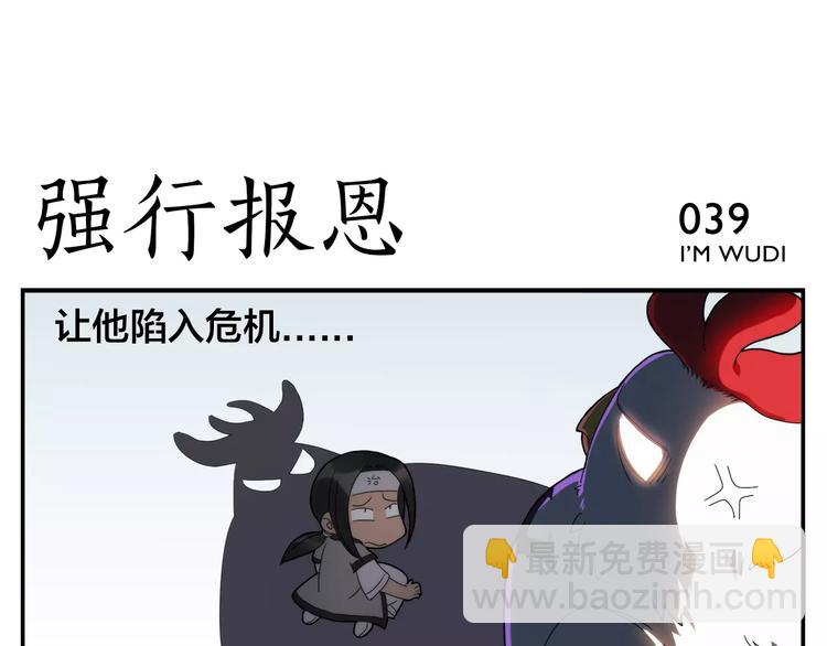 《无敌按摩师》第6话 当一个好人 第14页