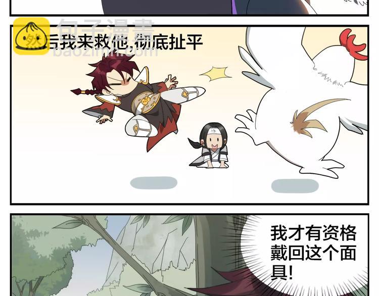 《无敌按摩师》第6话 当一个好人 第15页