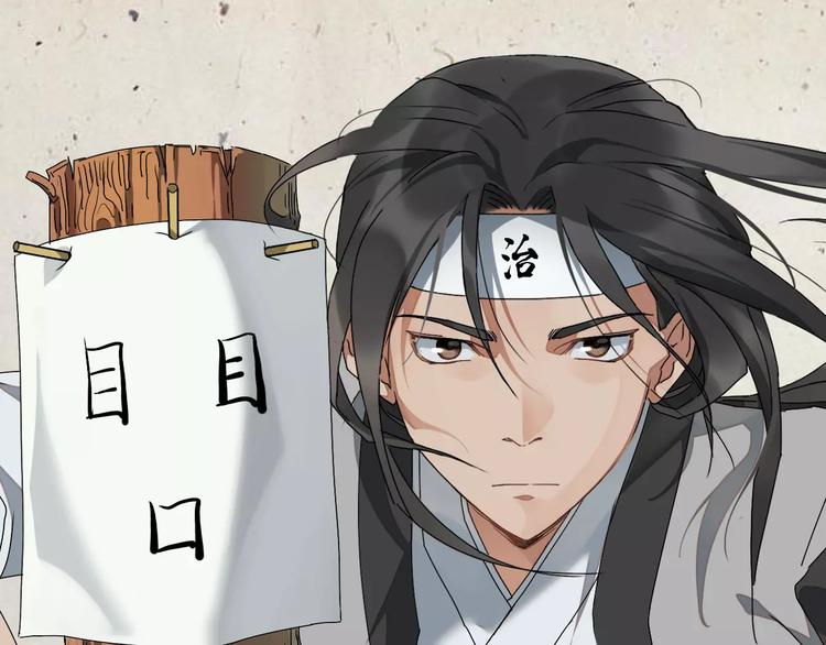 《无敌按摩师》第6话 当一个好人 第1页