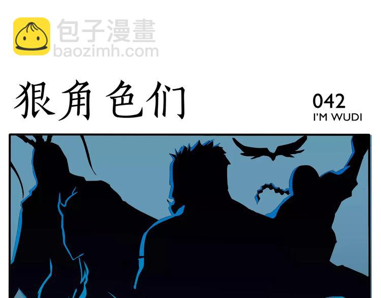 《无敌按摩师》第6话 当一个好人 第26页