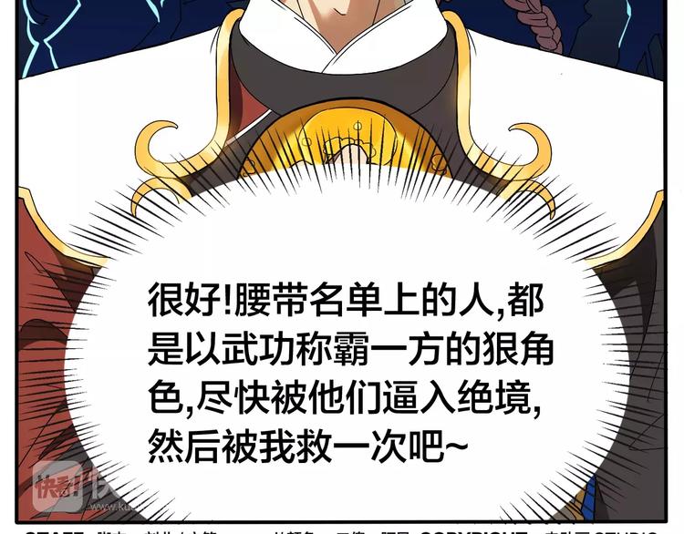 《无敌按摩师》第6话 当一个好人 第28页