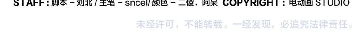 《无敌按摩师》第6话 当一个好人 第29页