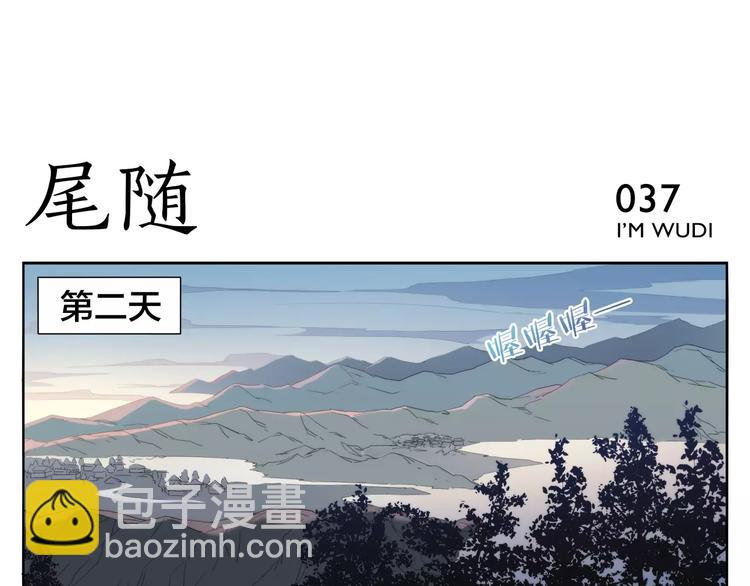 《无敌按摩师》第6话 当一个好人 第6页