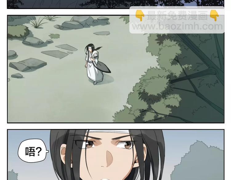 《无敌按摩师》第6话 当一个好人 第7页