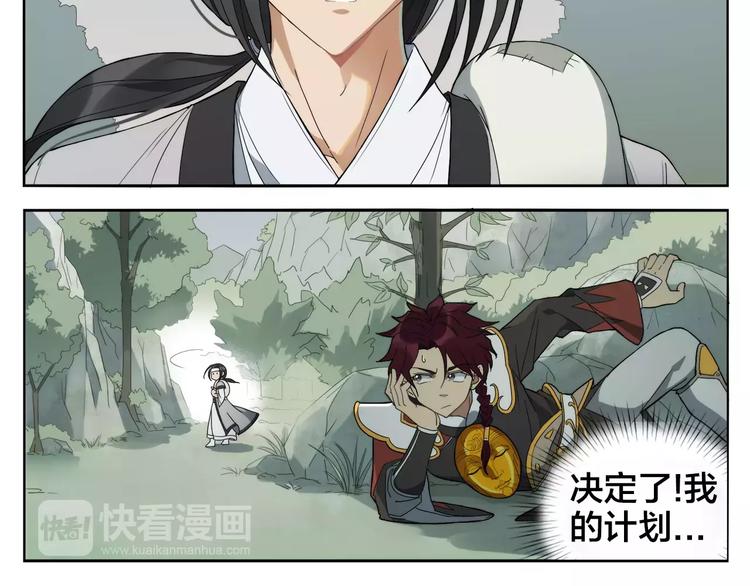 《无敌按摩师》第6话 当一个好人 第8页