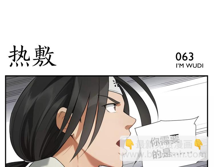《无敌按摩师》第10话 按摩绝招 第14页