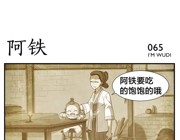 《无敌按摩师》第10话 按摩绝招 第22页