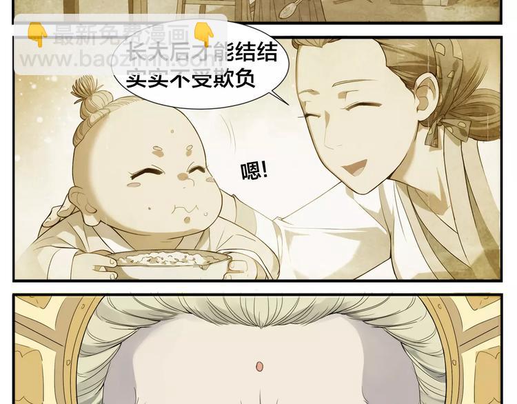 《无敌按摩师》第10话 按摩绝招 第23页