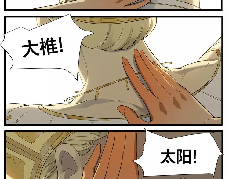 《无敌按摩师》第10话 按摩绝招 第27页