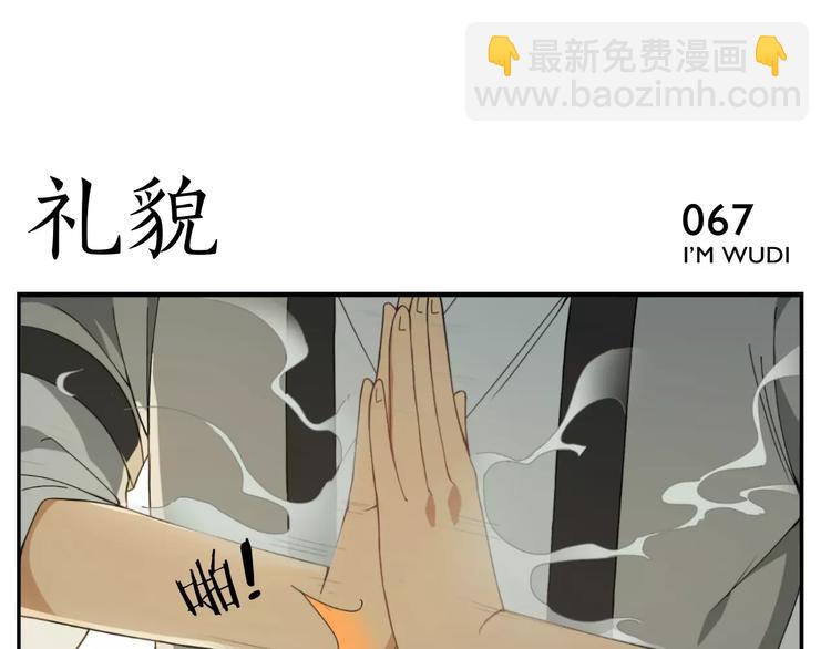 《无敌按摩师》第10话 按摩绝招 第30页