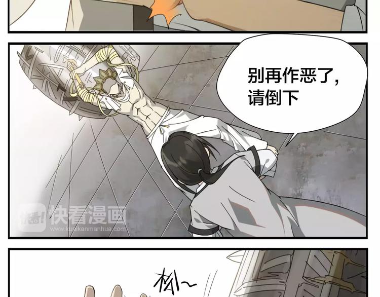《无敌按摩师》第10话 按摩绝招 第31页