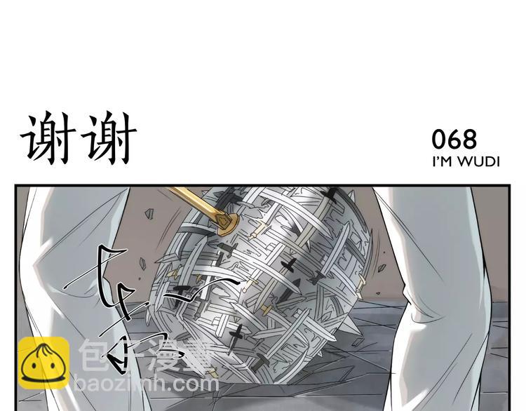 《无敌按摩师》第10话 按摩绝招 第34页