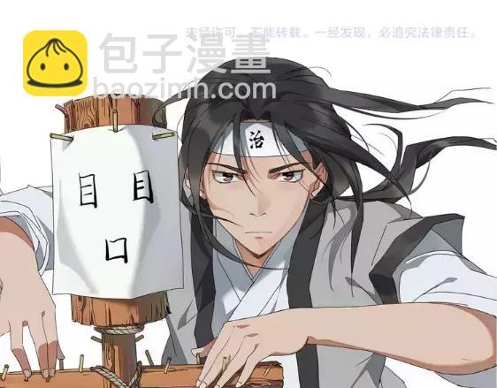 《无敌按摩师》第10话 按摩绝招 第40页