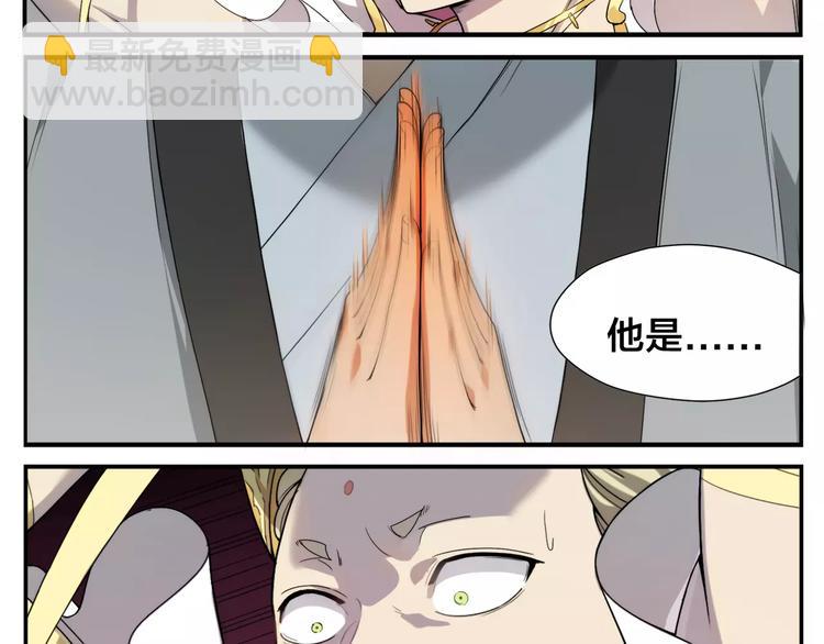 《无敌按摩师》第10话 按摩绝招 第7页