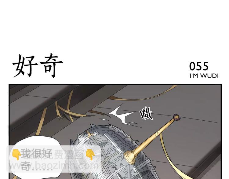 《无敌按摩师》第9话 按摩师的节操 第10页
