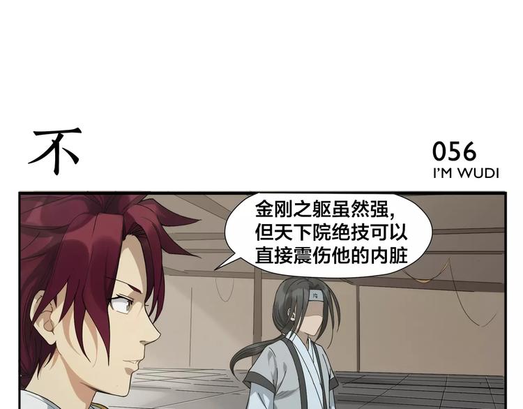 《无敌按摩师》第9话 按摩师的节操 第14页