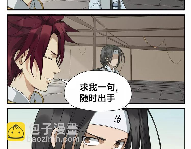 《无敌按摩师》第9话 按摩师的节操 第15页