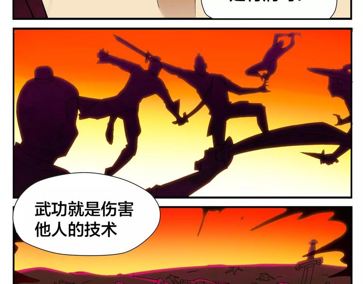 《无敌按摩师》第9话 按摩师的节操 第23页