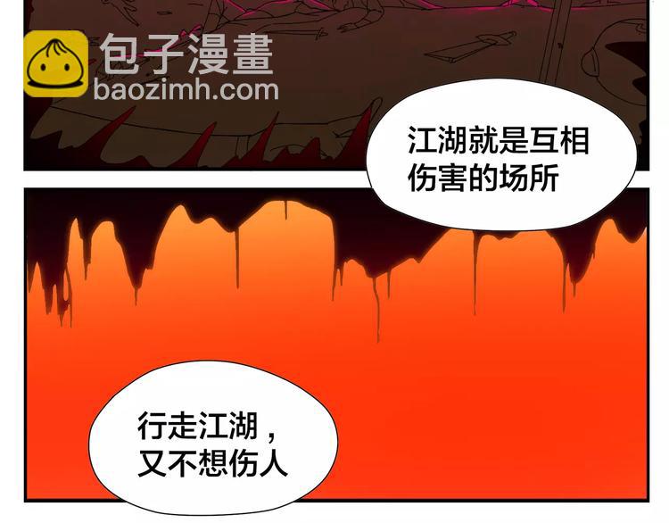 《无敌按摩师》第9话 按摩师的节操 第24页