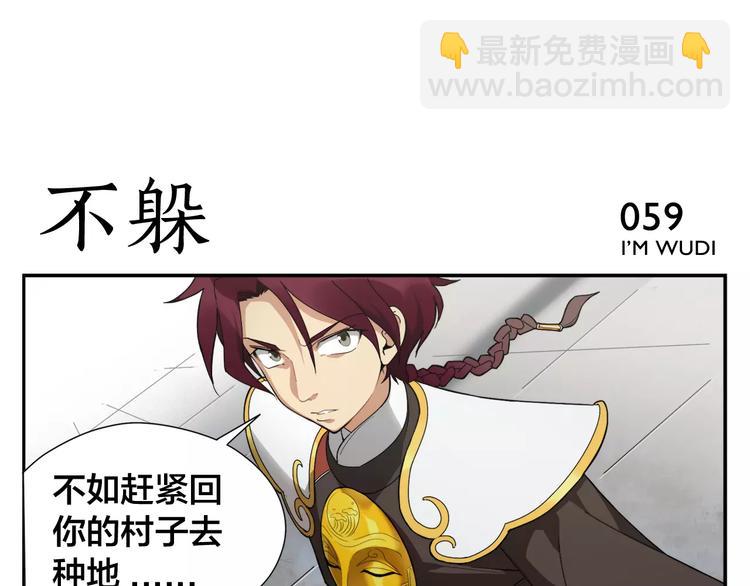 《无敌按摩师》第9话 按摩师的节操 第26页