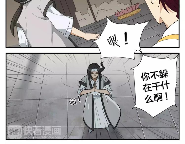 《无敌按摩师》第9话 按摩师的节操 第28页