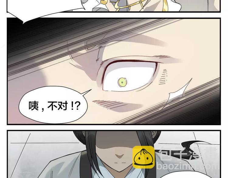 《无敌按摩师》第9话 按摩师的节操 第31页