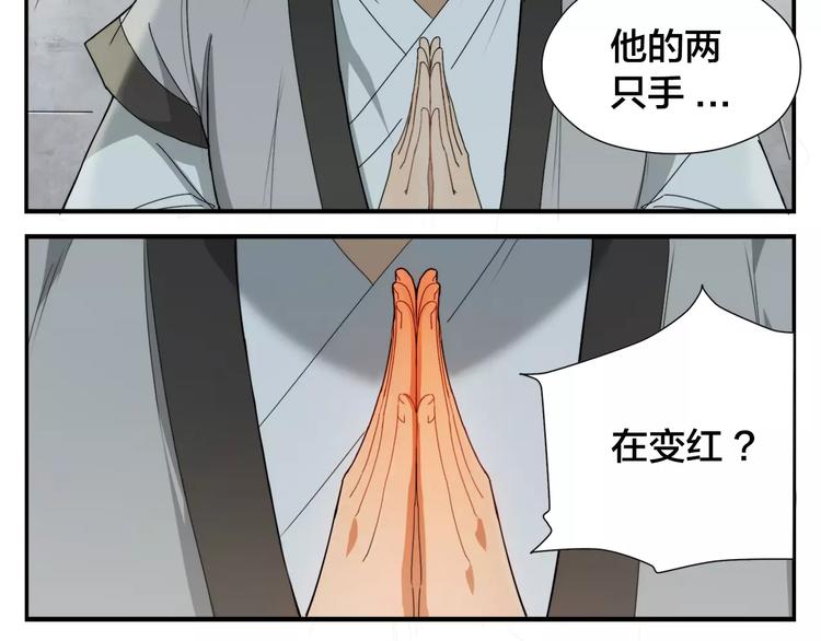 《无敌按摩师》第9话 按摩师的节操 第32页
