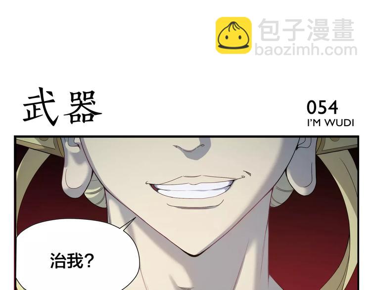 《无敌按摩师》第9话 按摩师的节操 第6页