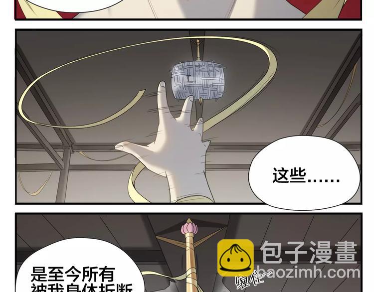 《无敌按摩师》第9话 按摩师的节操 第7页