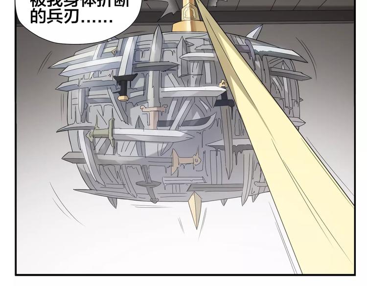 《无敌按摩师》第9话 按摩师的节操 第8页
