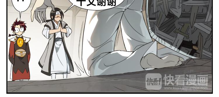《无敌按摩师》第11话 按摩师被劫 第11页
