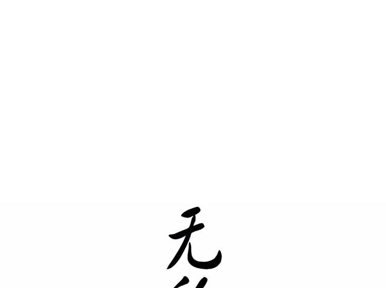 《无敌按摩师》第11话 按摩师被劫 第12页