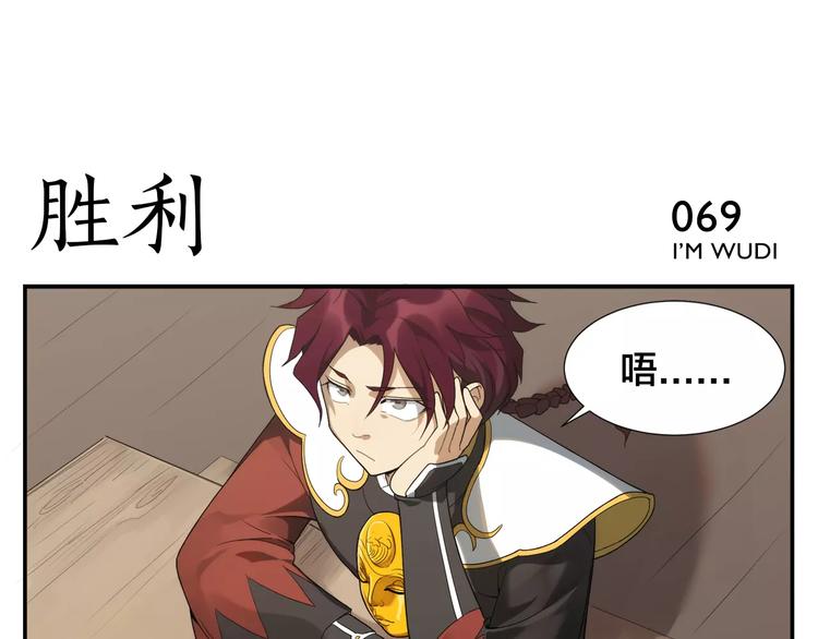 《无敌按摩师》第11话 按摩师被劫 第17页
