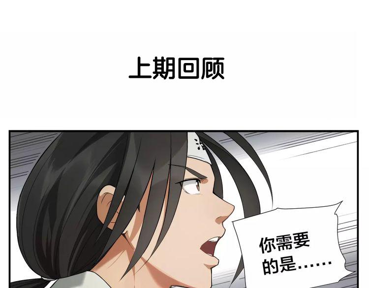 《无敌按摩师》第11话 按摩师被劫 第1页